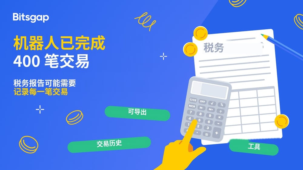 Your robot has done 400 transactions, and your tax report may count each.